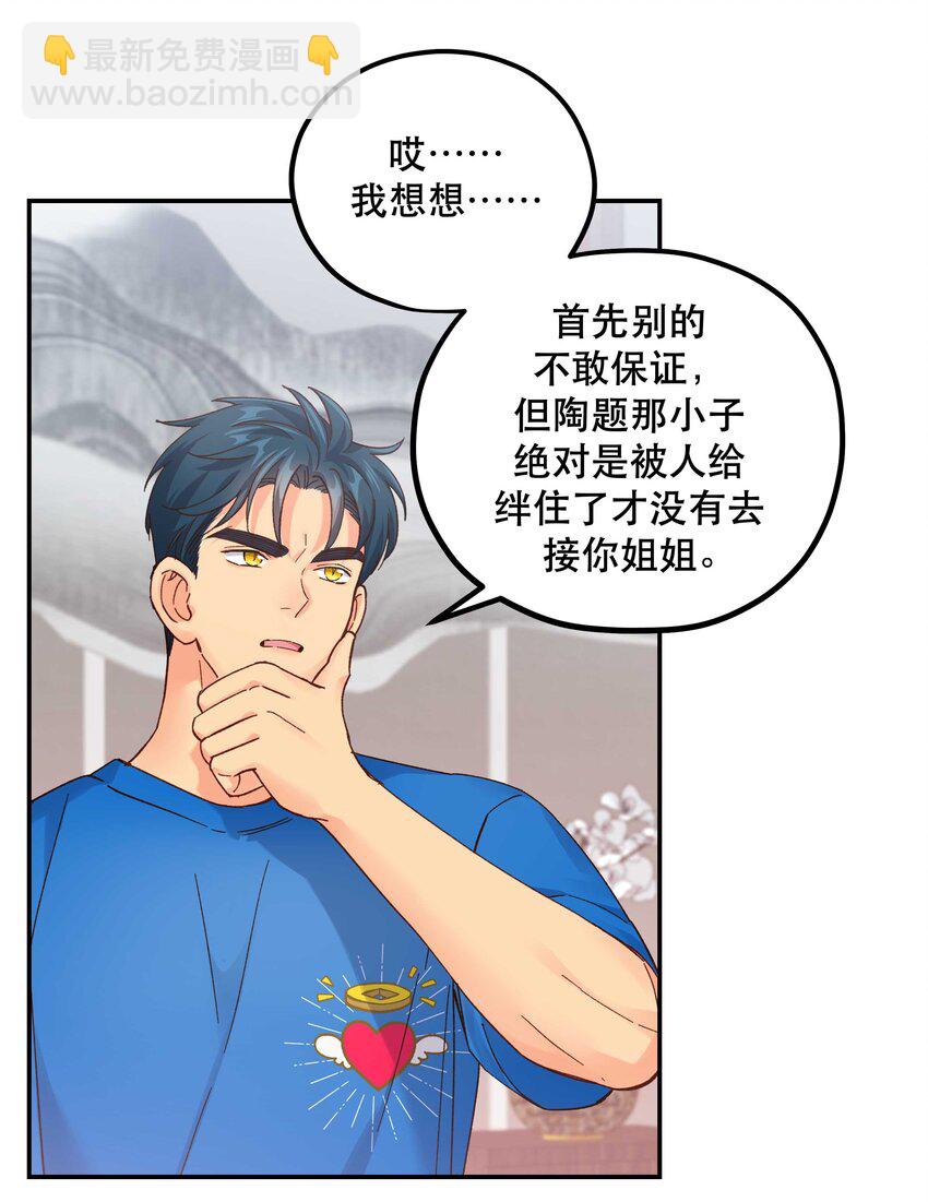 115 想不通-第121话