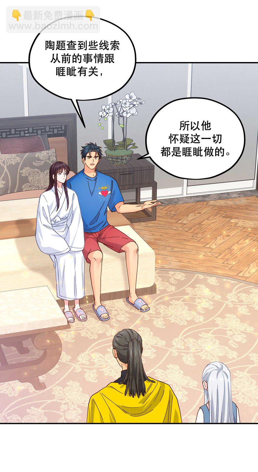 115 想不通-第121话