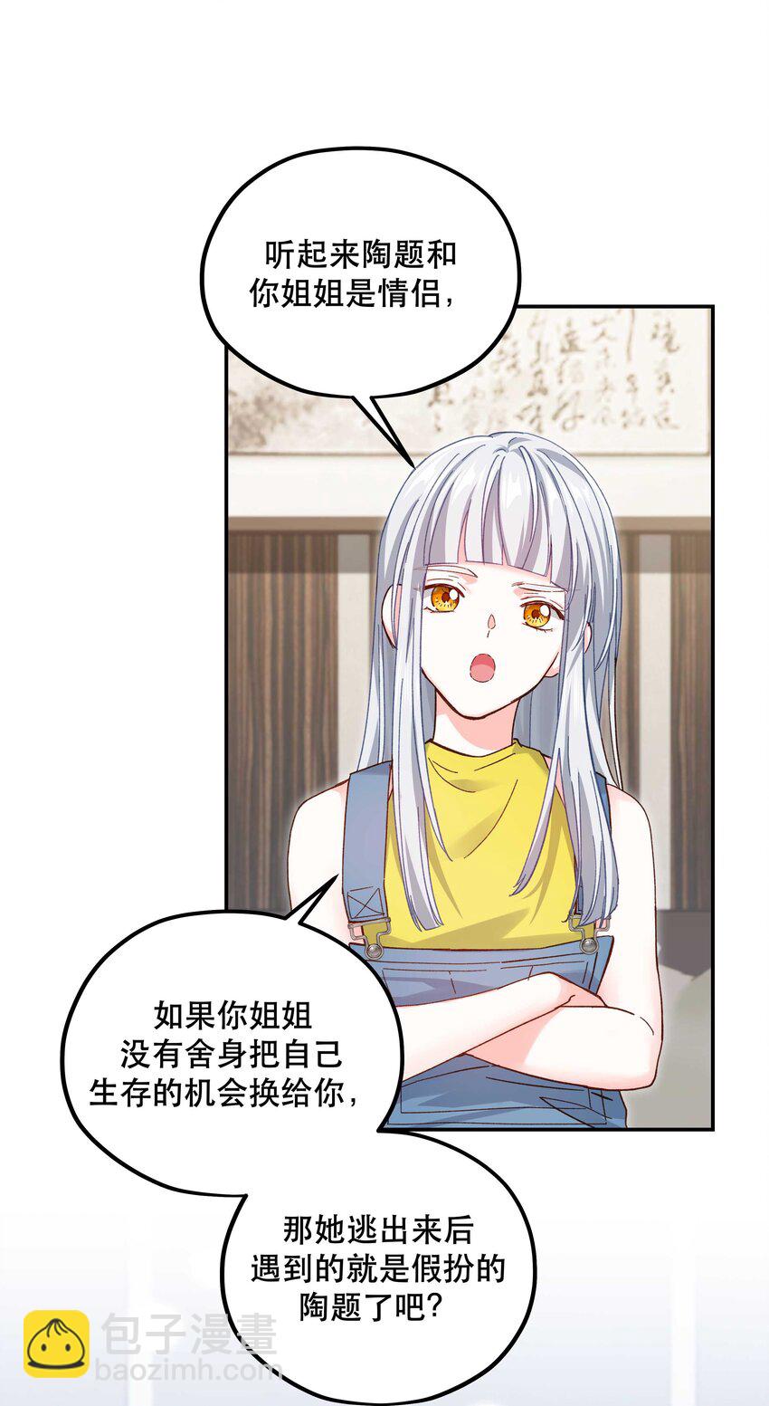 115 想不通-第121话