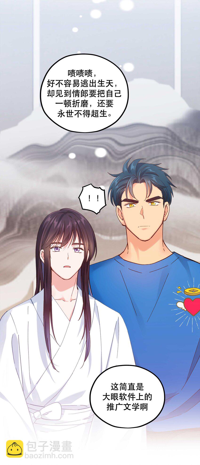 115 想不通-第121话