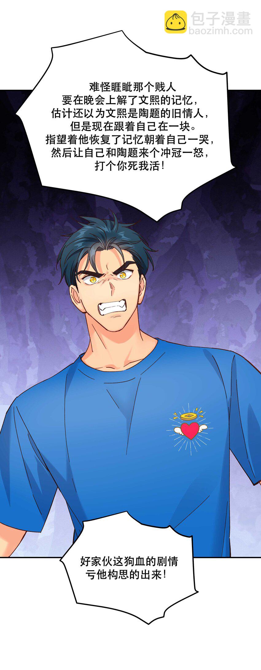 115 想不通-第121话