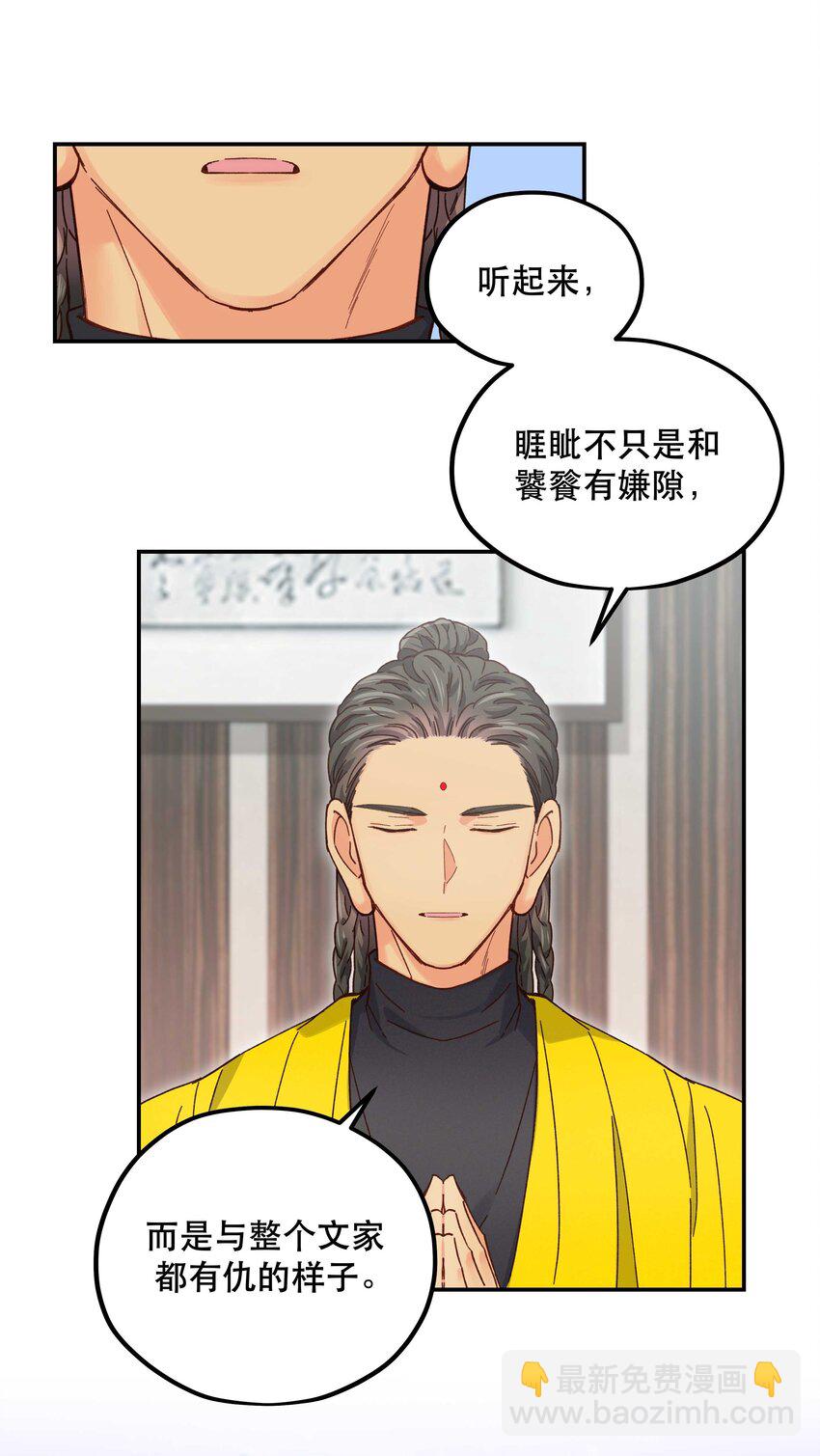 115 想不通-第121话