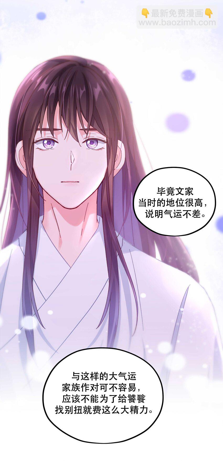 115 想不通-第121话