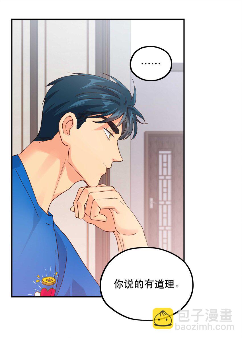 115 想不通-第121话