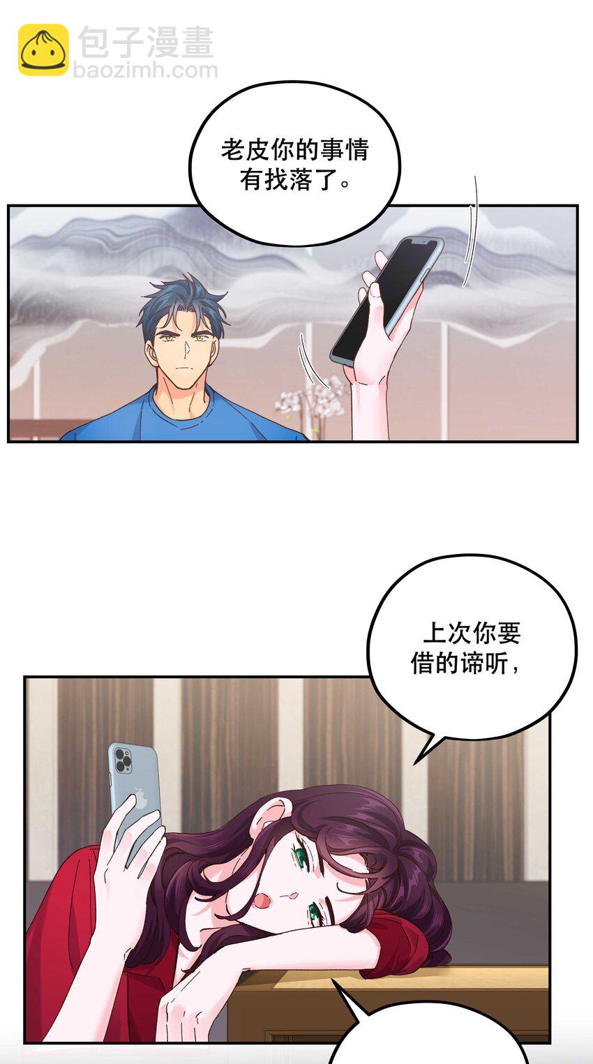 115 想不通-第121话