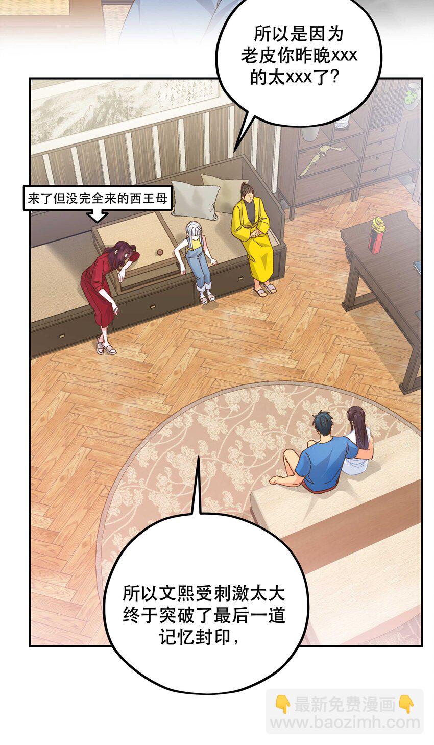 115 想不通-第121话