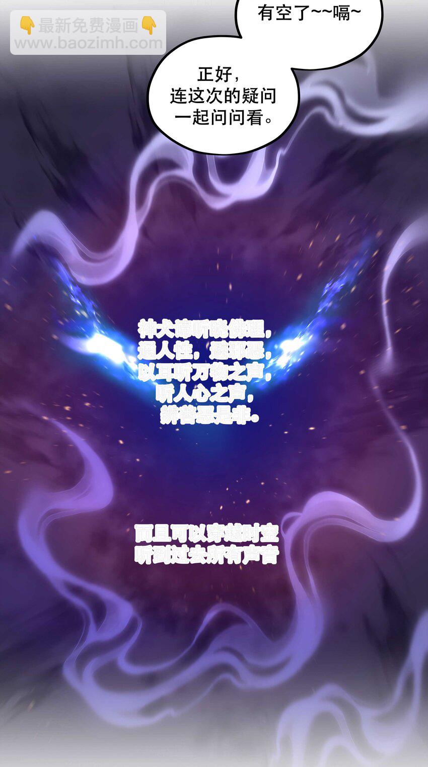 115 想不通-第121话