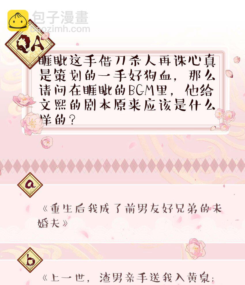 115 想不通-第121话