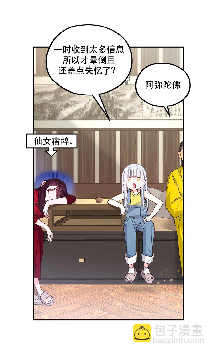 115 想不通-第121话