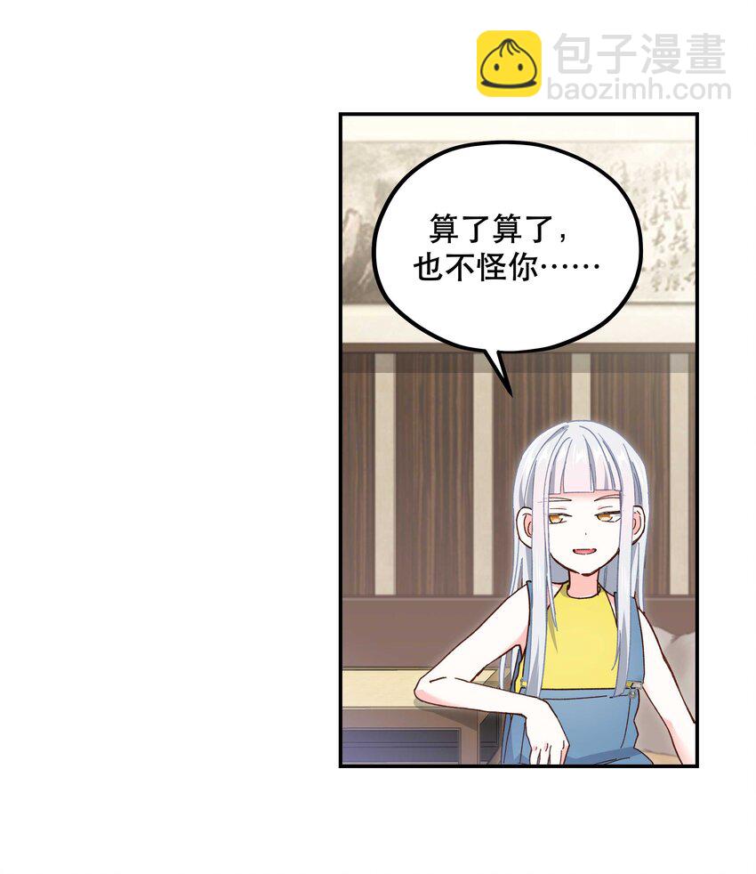 115 想不通-第121话