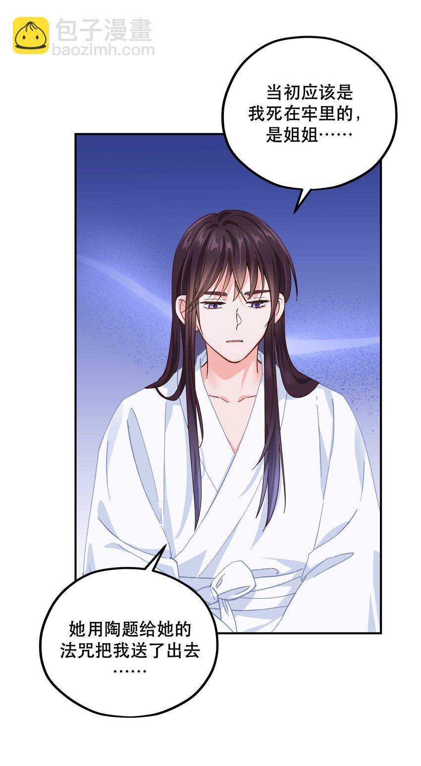 115 想不通-第121话