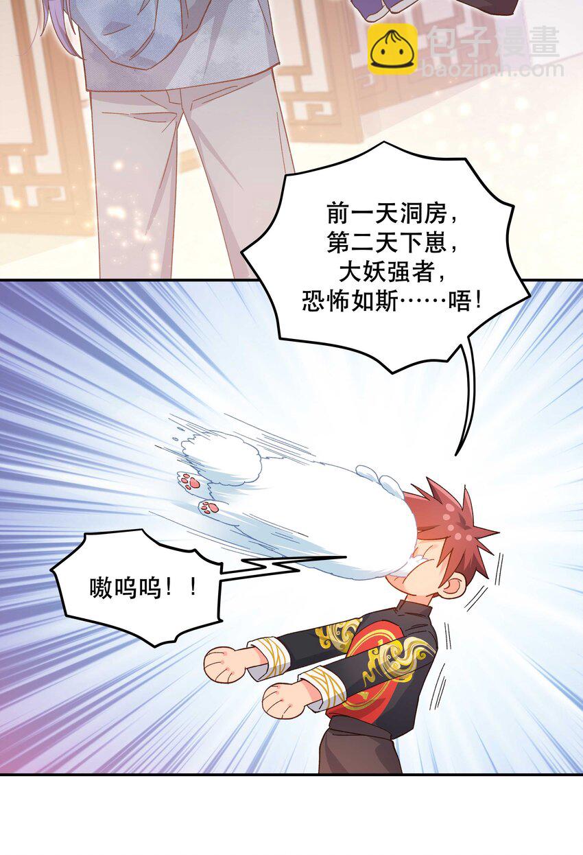 117 回家了-第123话