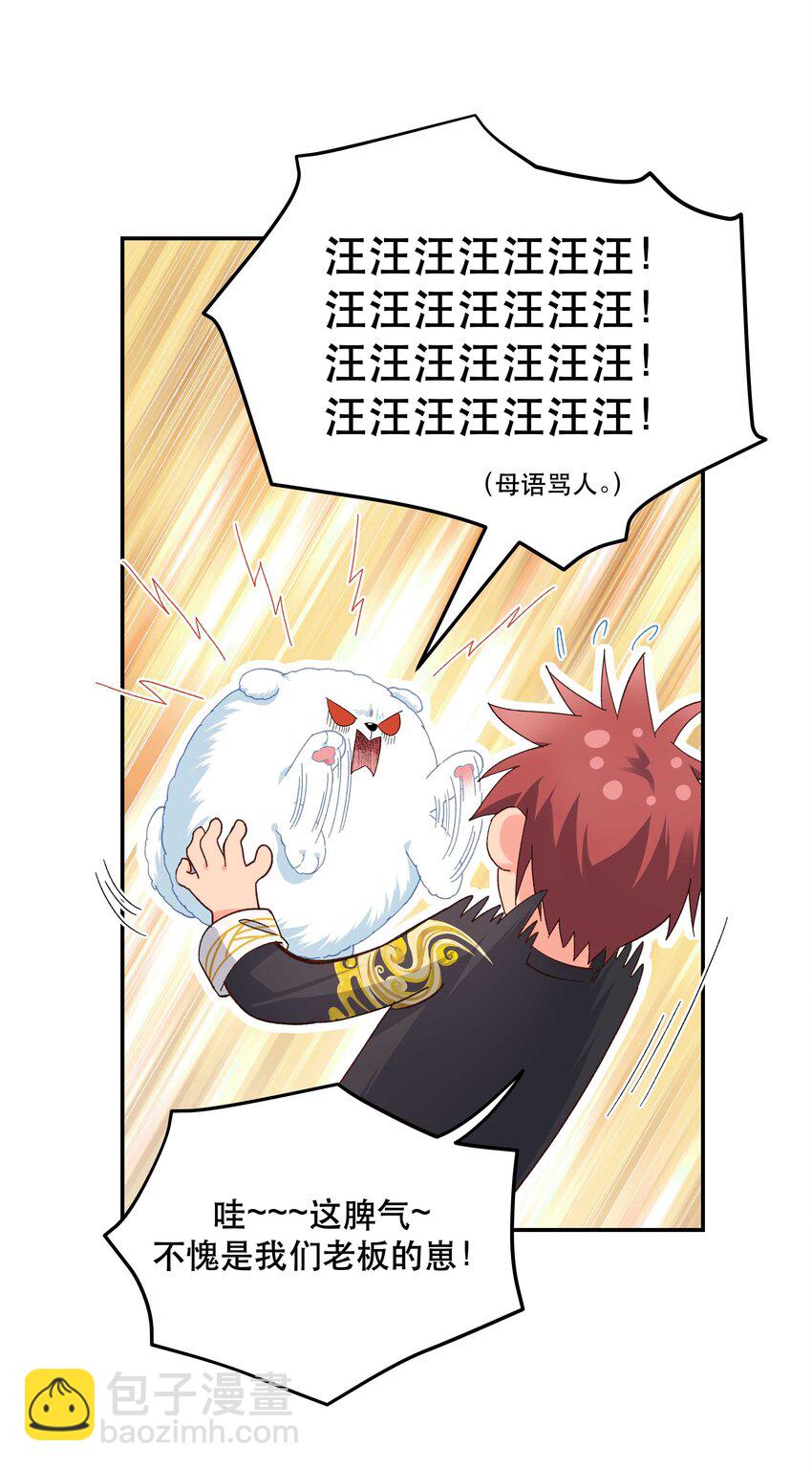 117 回家了-第123话