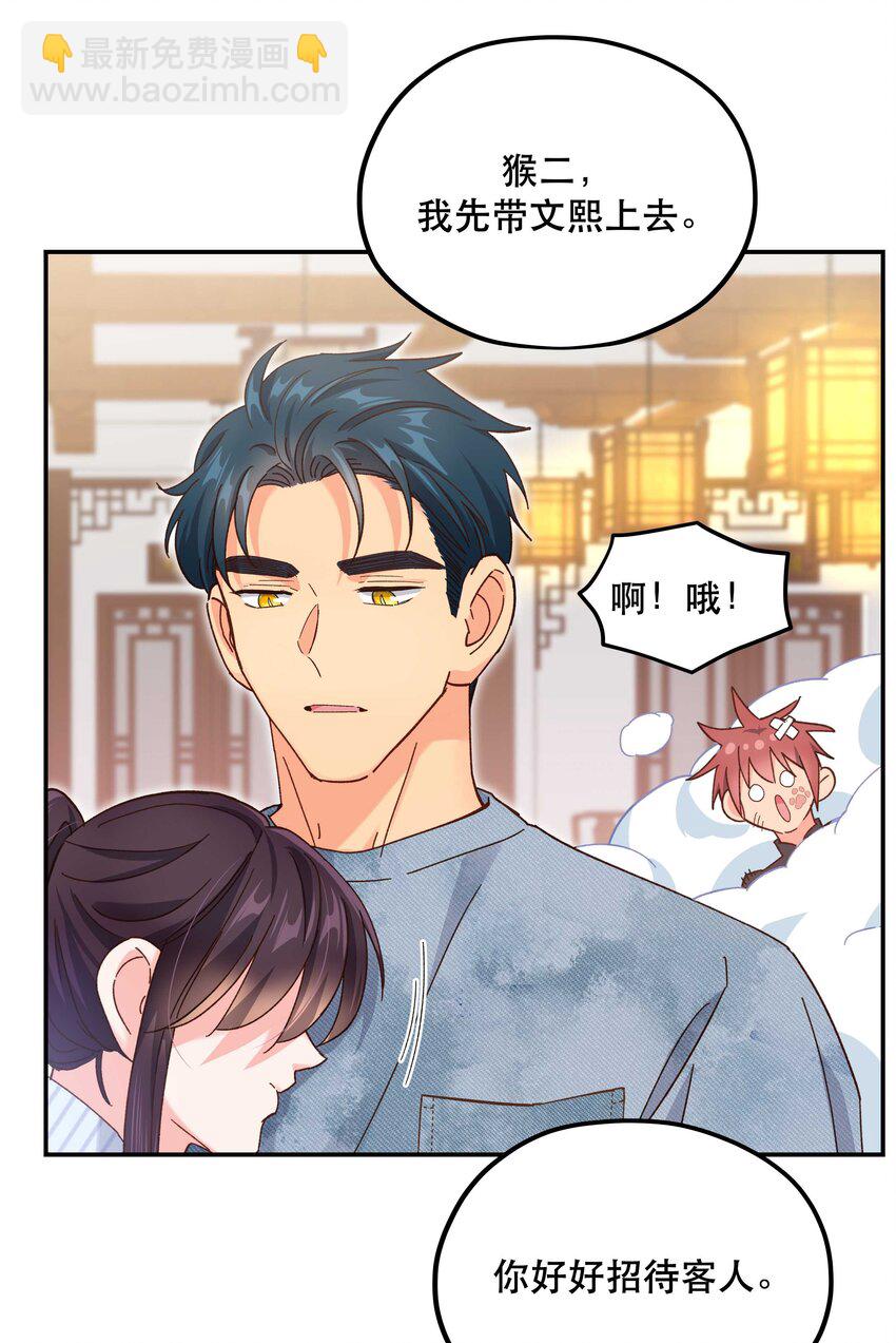 117 回家了-第123话