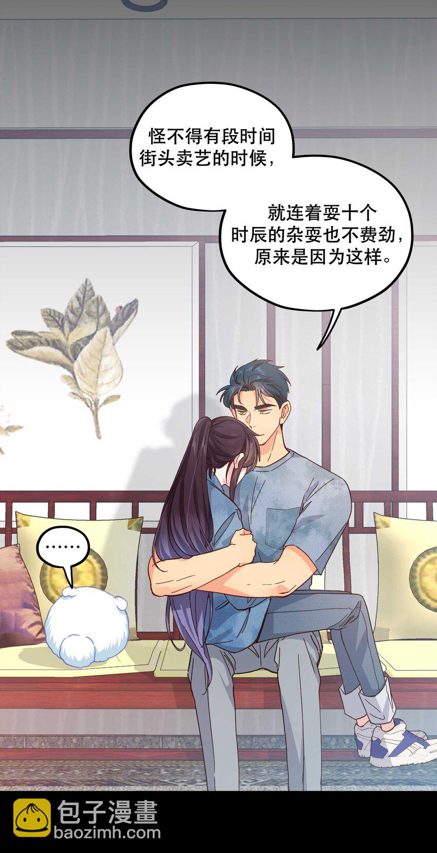 117 回家了-第123话