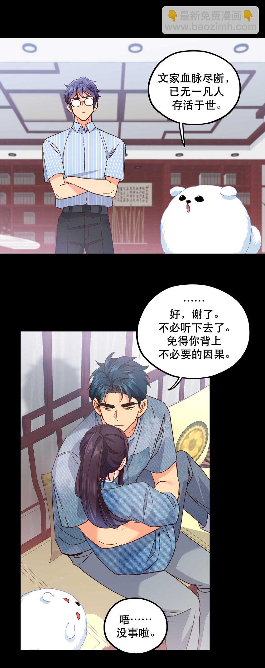 117 回家了-第123话