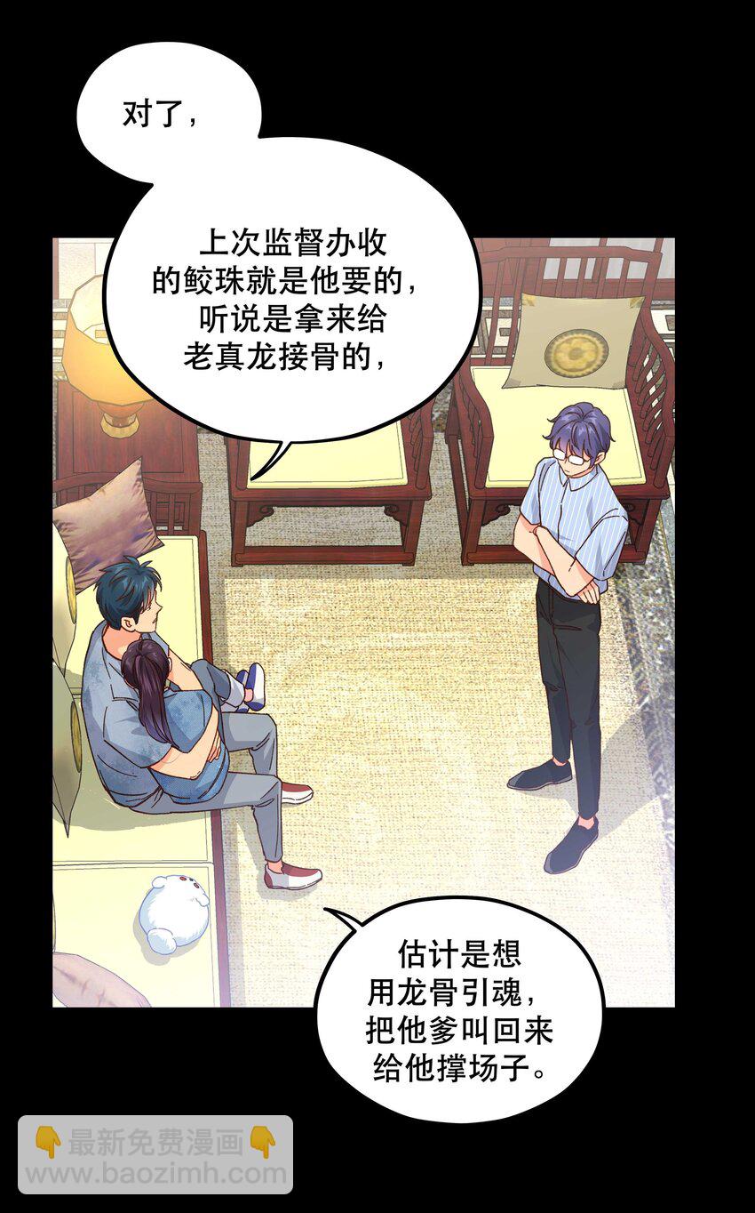 117 回家了-第123话