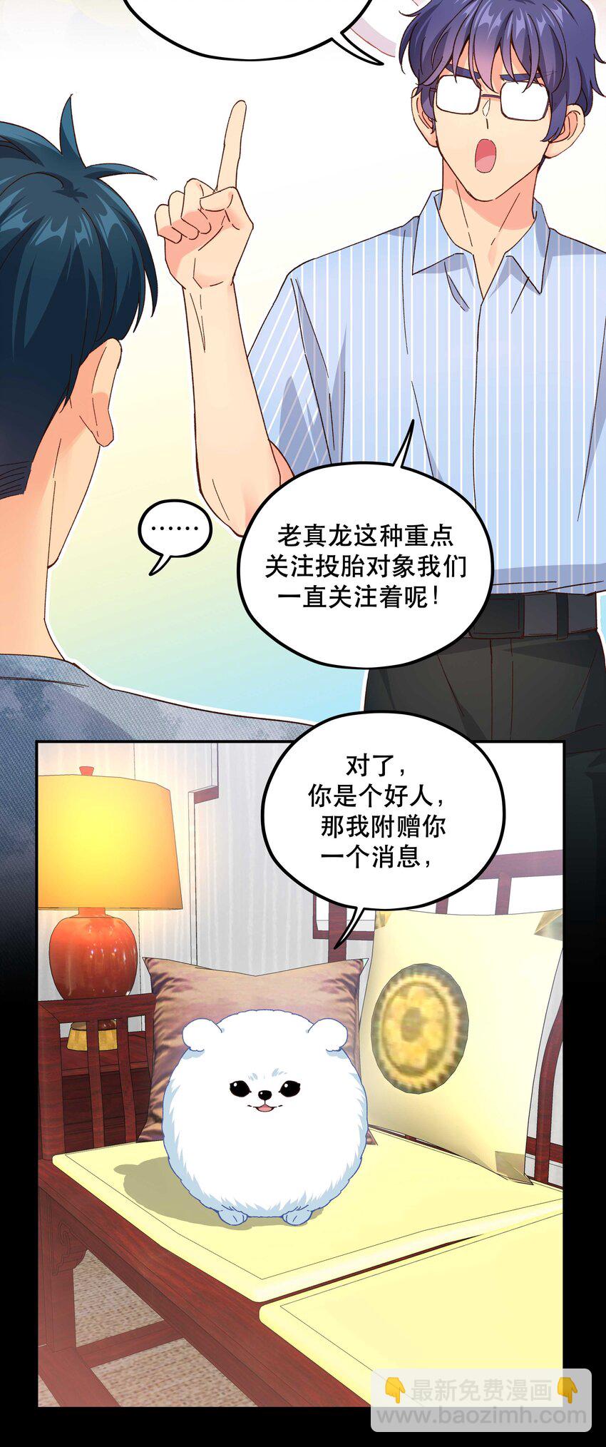 117 回家了-第123话