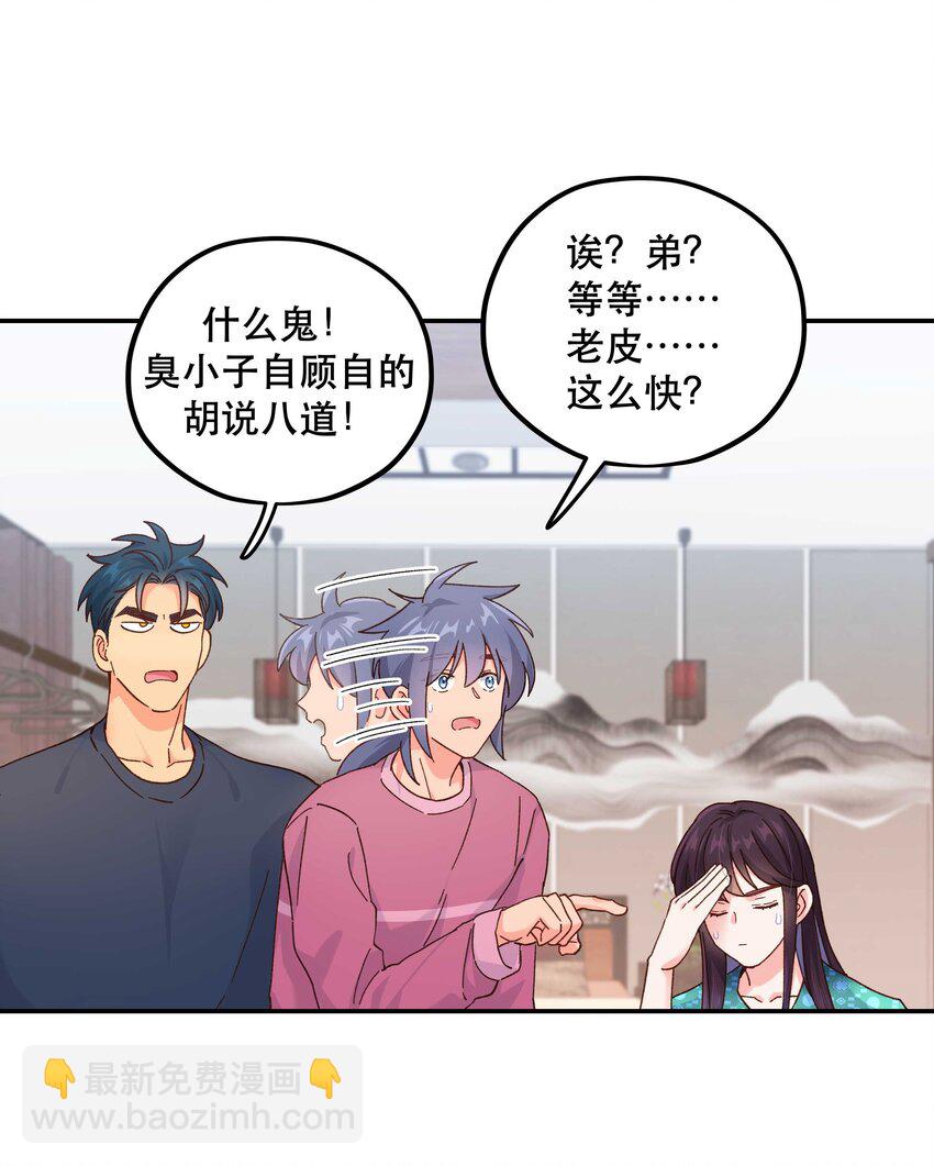 119 礼金-第125话