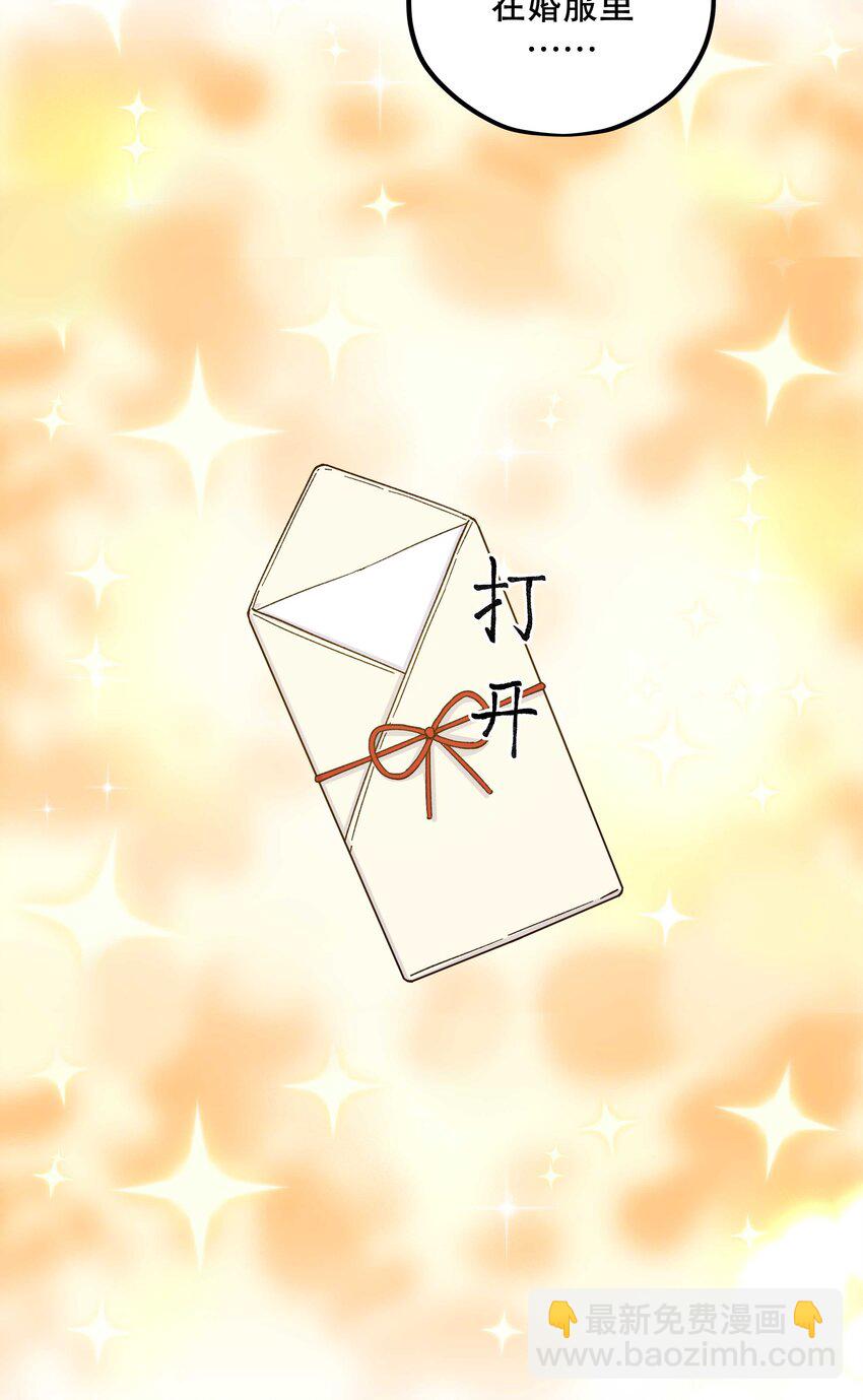 119 礼金-第125话