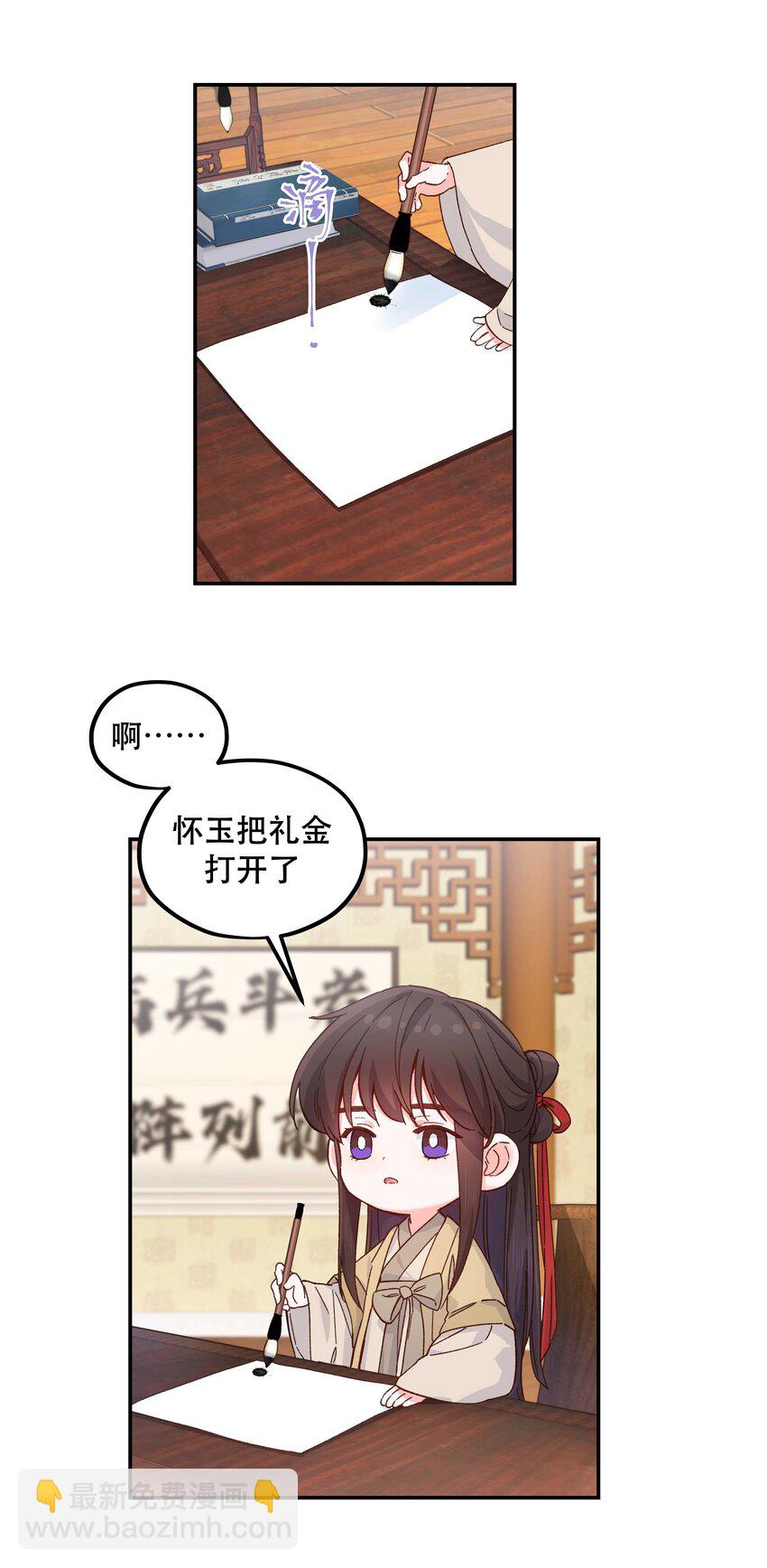 119 礼金-第125话