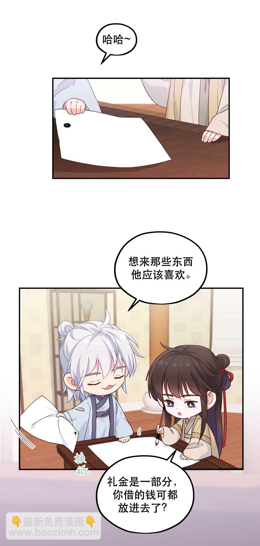 119 礼金-第125话