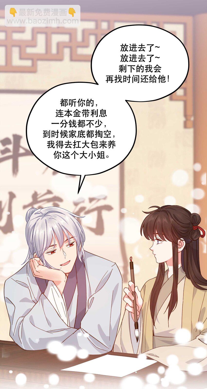 119 礼金-第125话