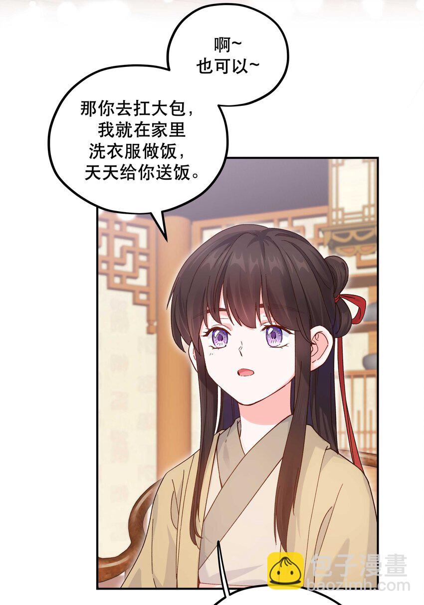 119 礼金-第125话