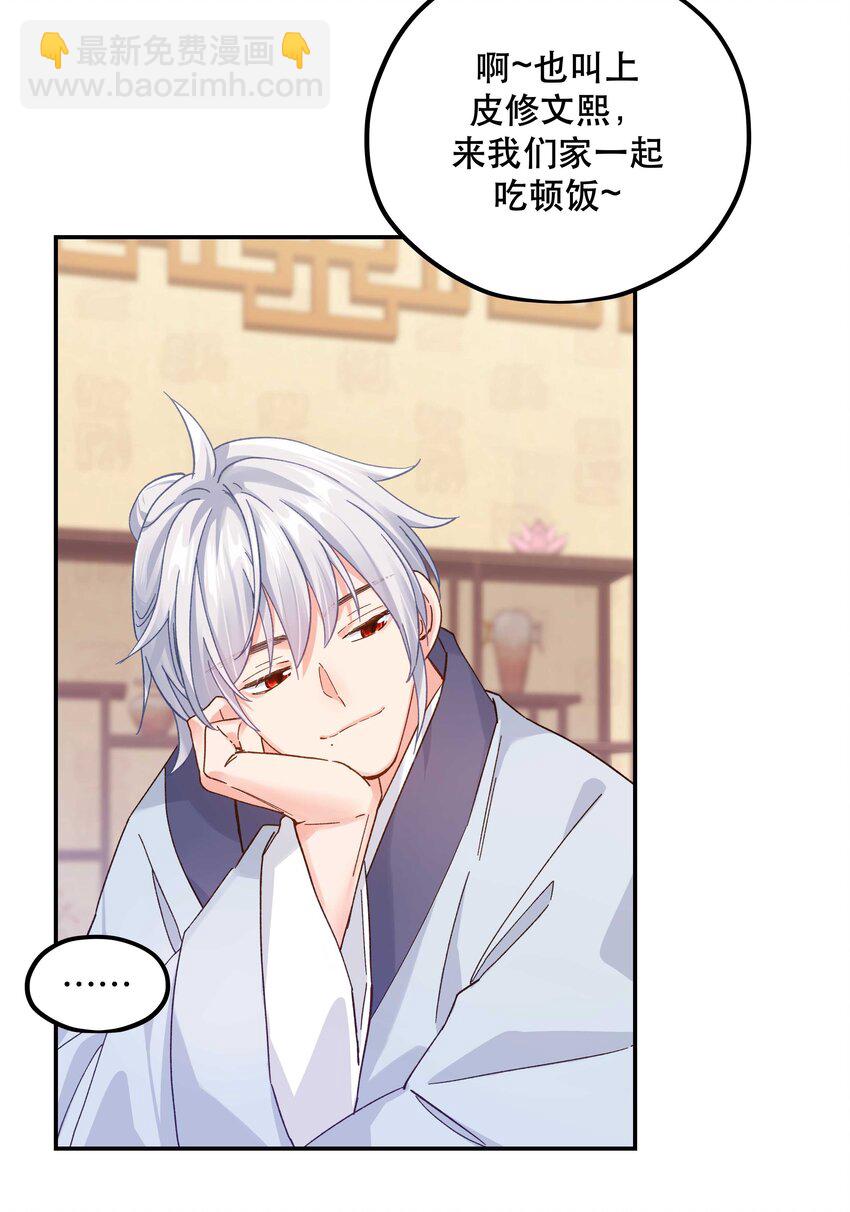 119 礼金-第125话