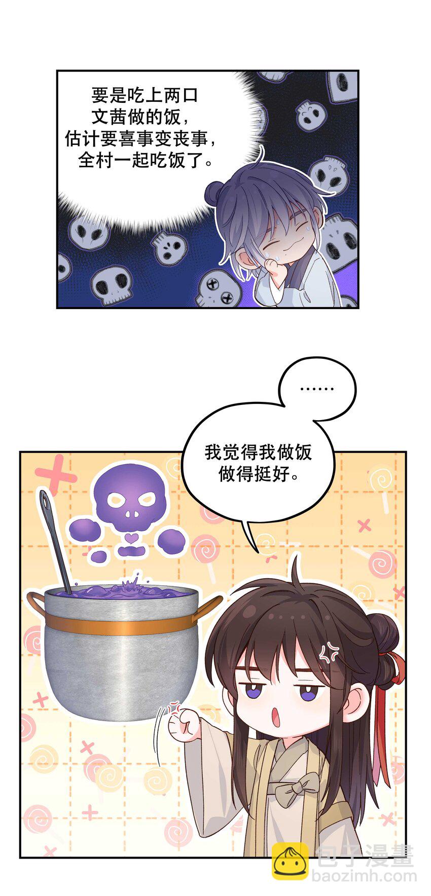 119 礼金-第125话