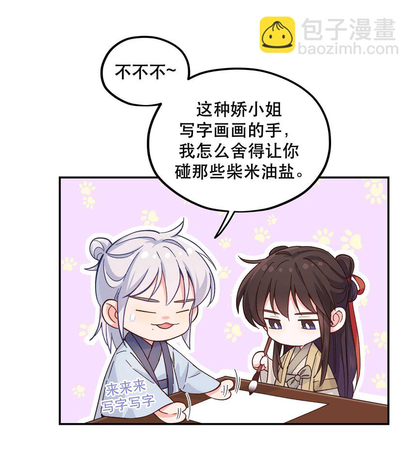 119 礼金-第125话