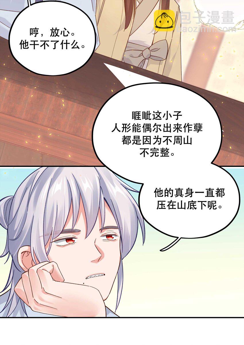 119 礼金-第125话