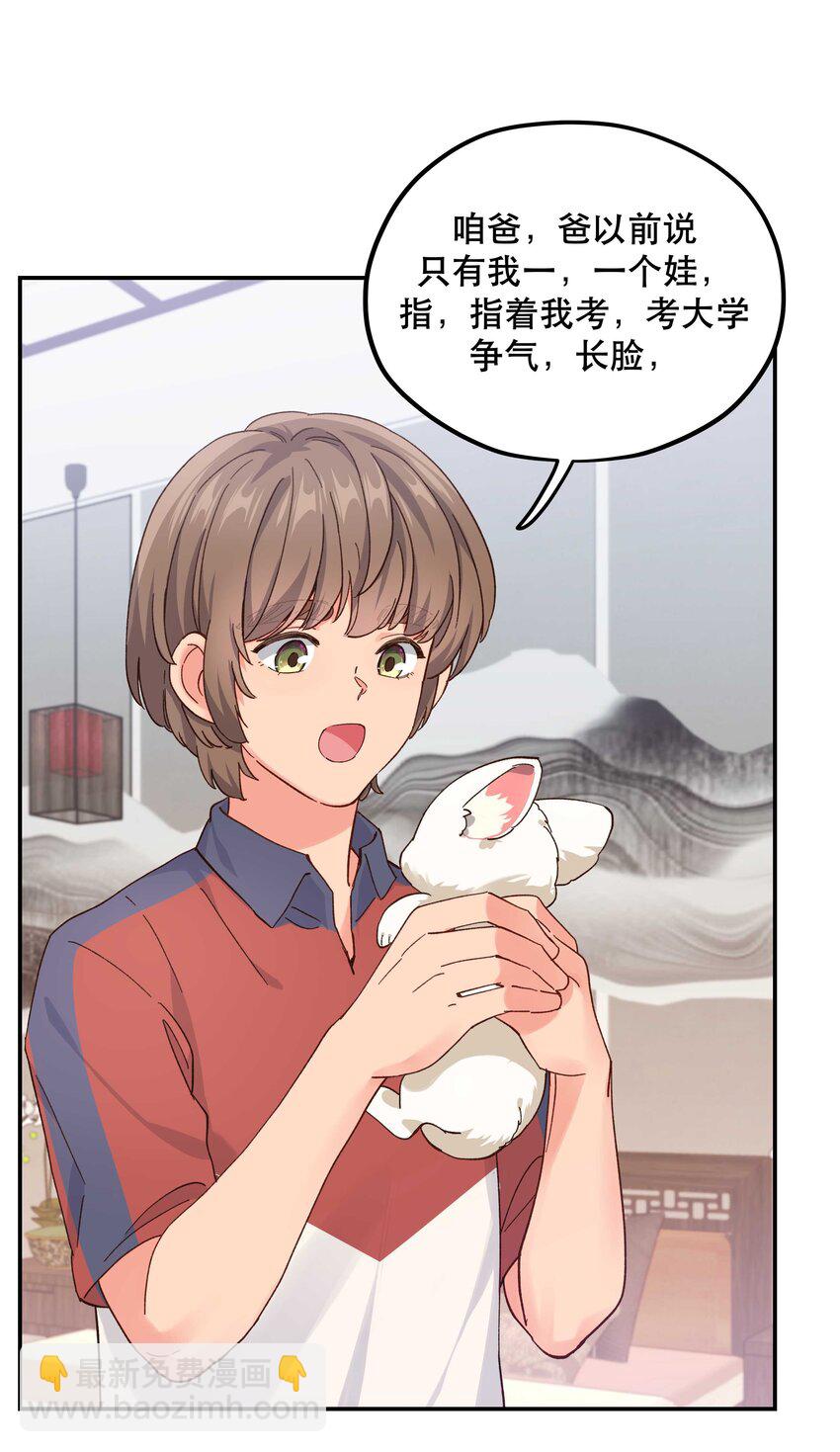 119 礼金-第125话