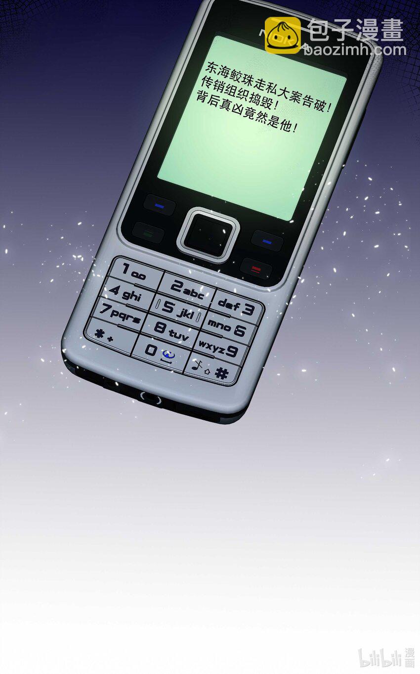 119 礼金-第125话