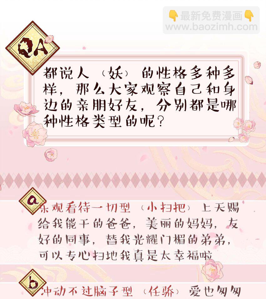 119 礼金-第125话