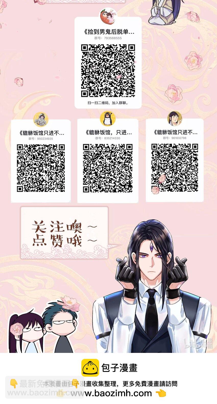 119 礼金-第125话