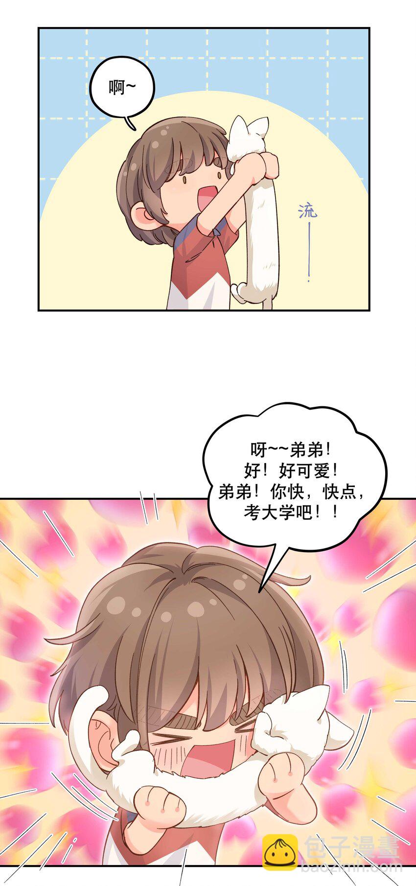 119 礼金-第125话