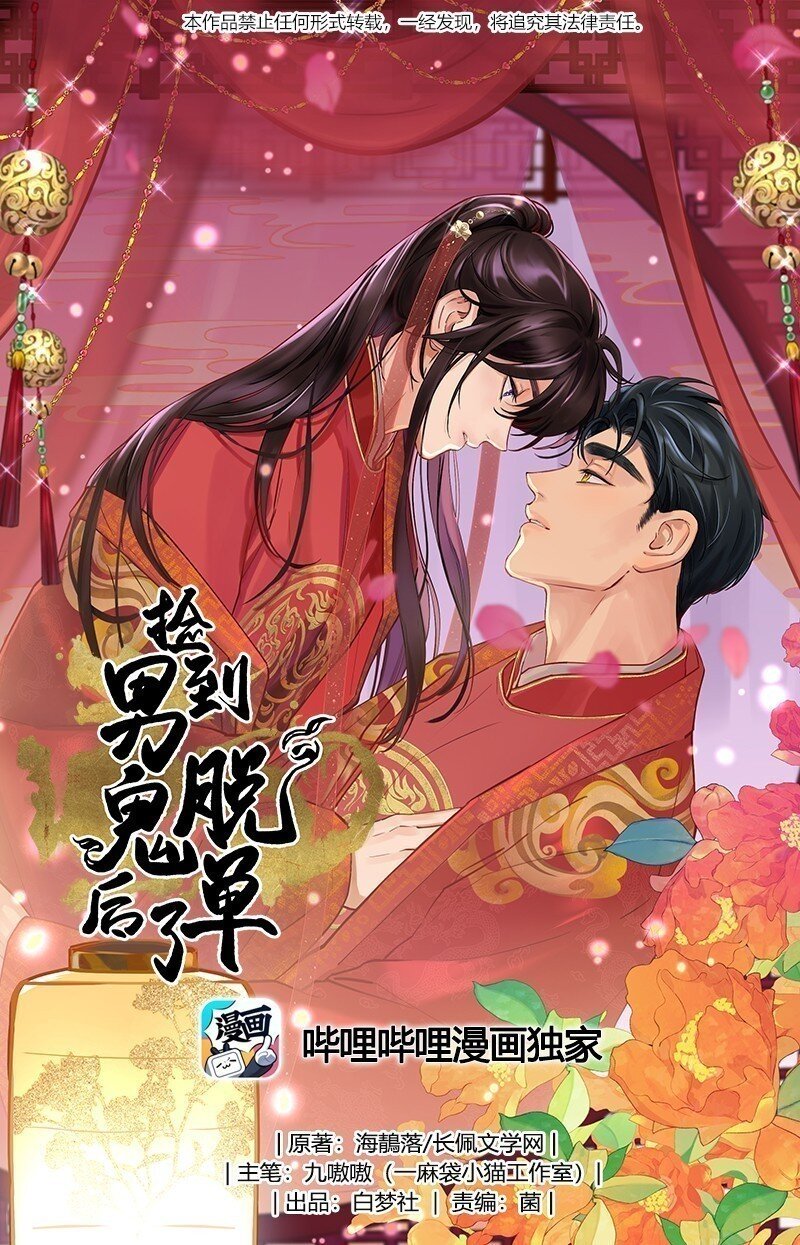 121 招财猫-第127话