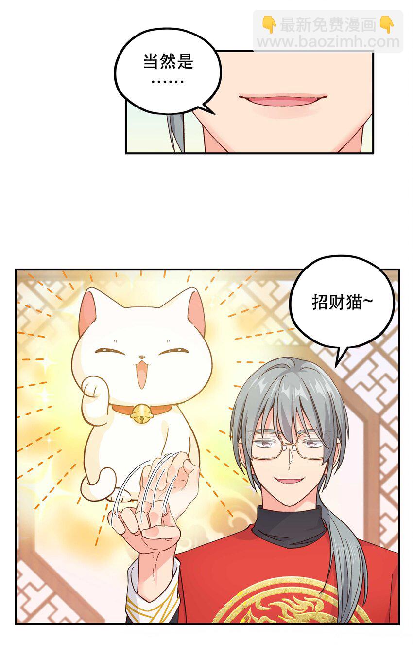 121 招财猫-第127话