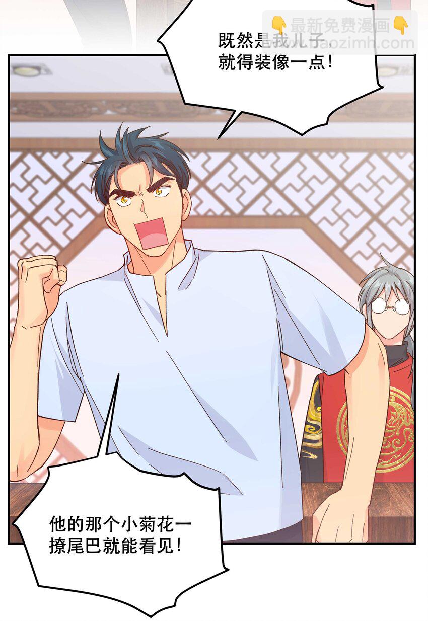 121 招财猫-第127话