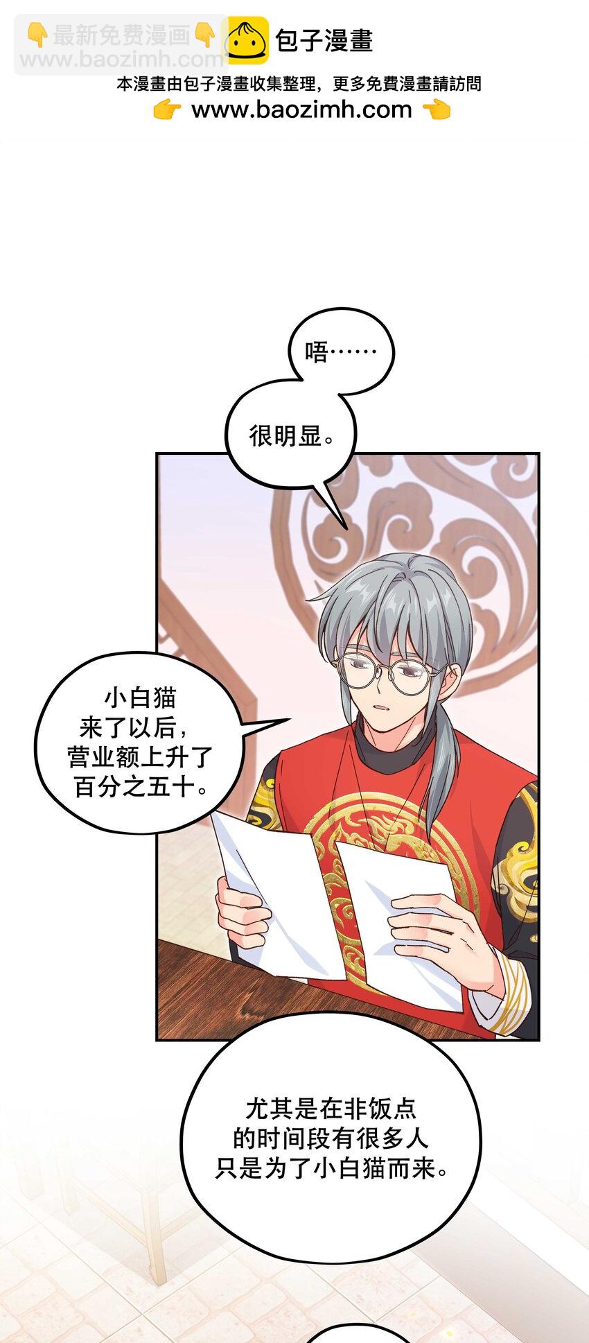 121 招财猫-第127话