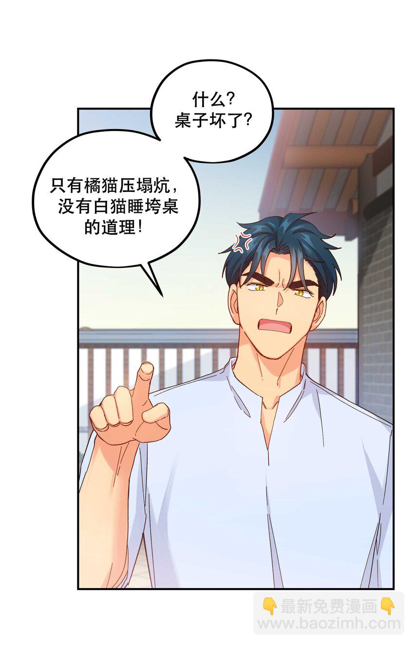 121 招财猫-第127话