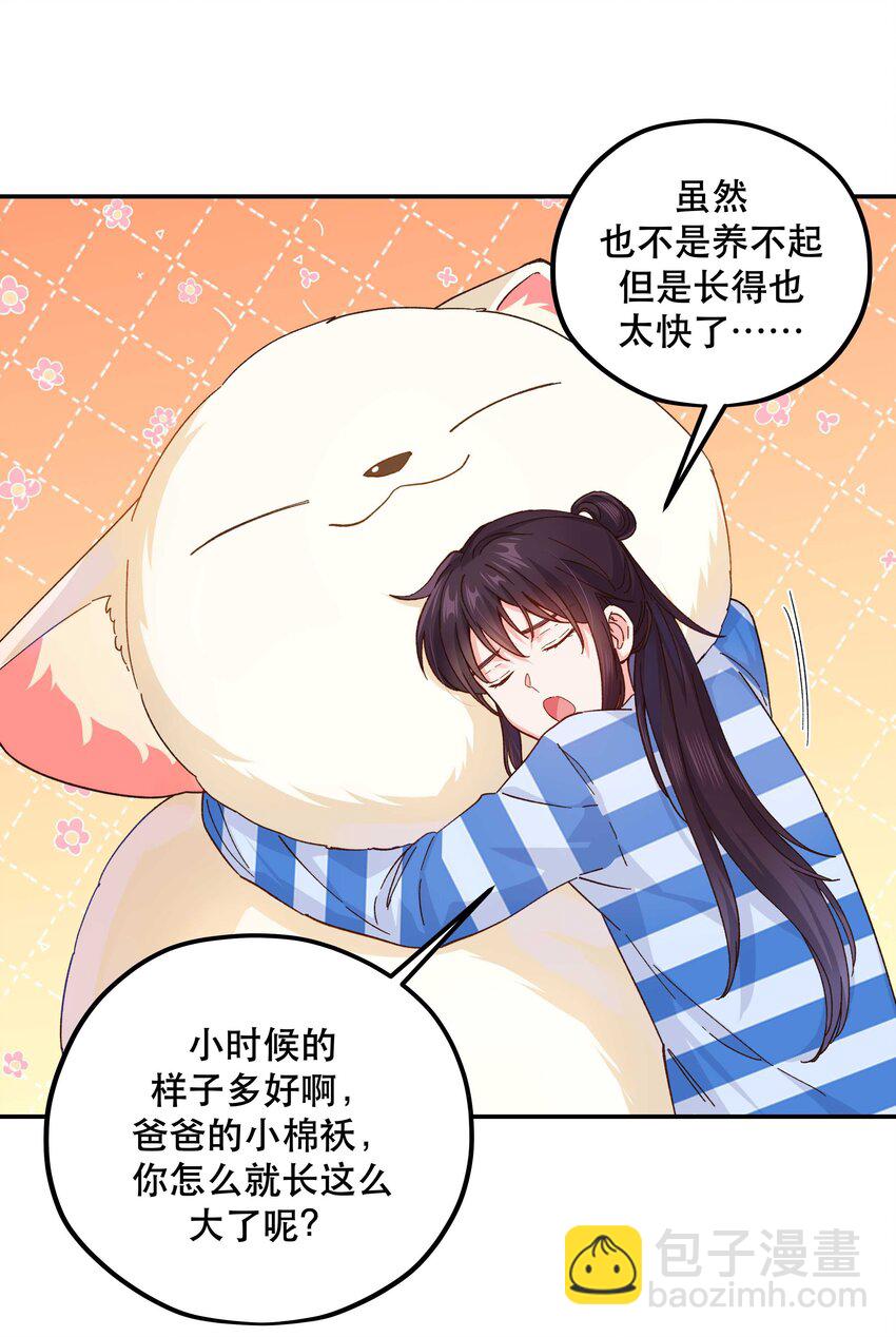 121 招财猫-第127话