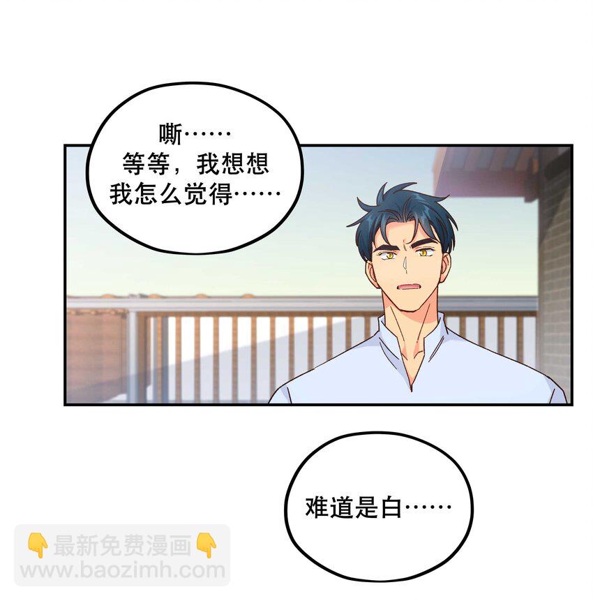 121 招财猫-第127话