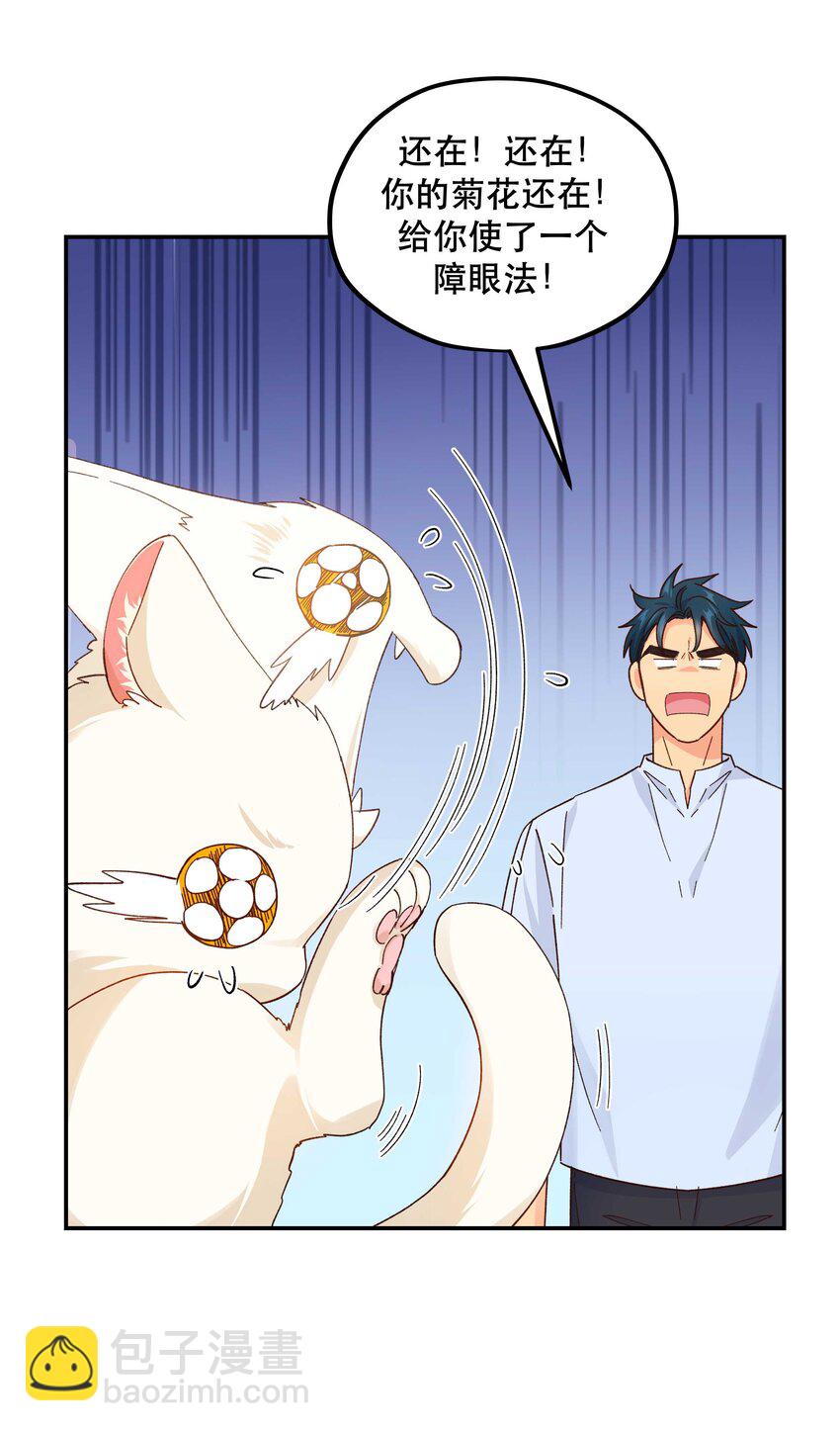 121 招财猫-第127话