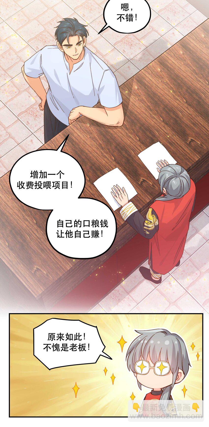 121 招财猫-第127话