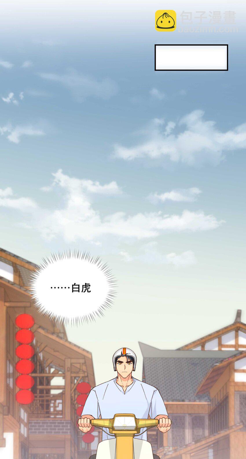 121 招财猫-第127话