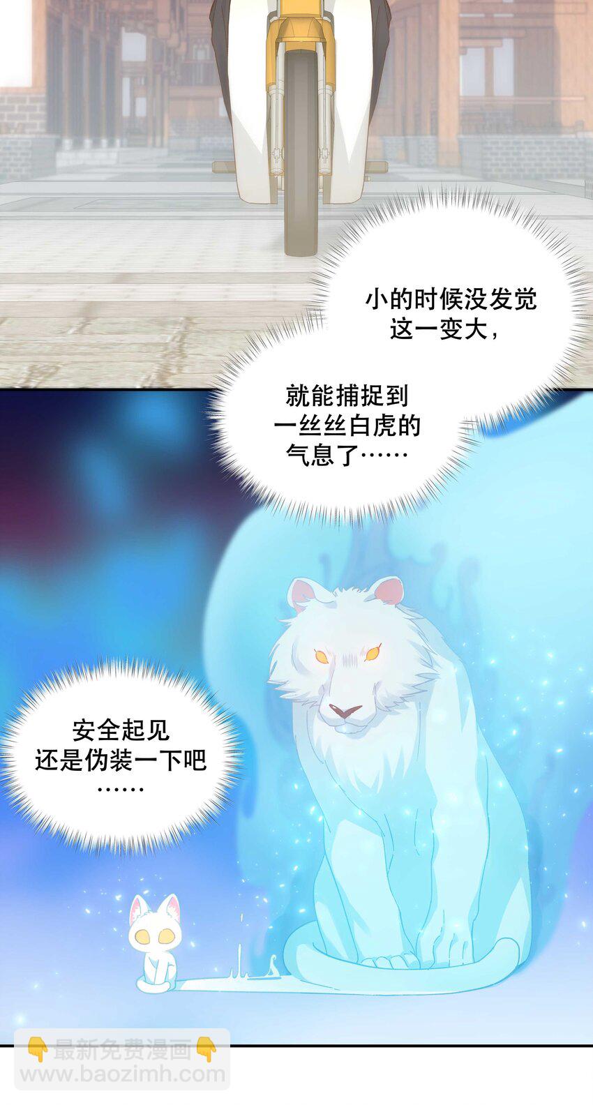 121 招财猫-第127话