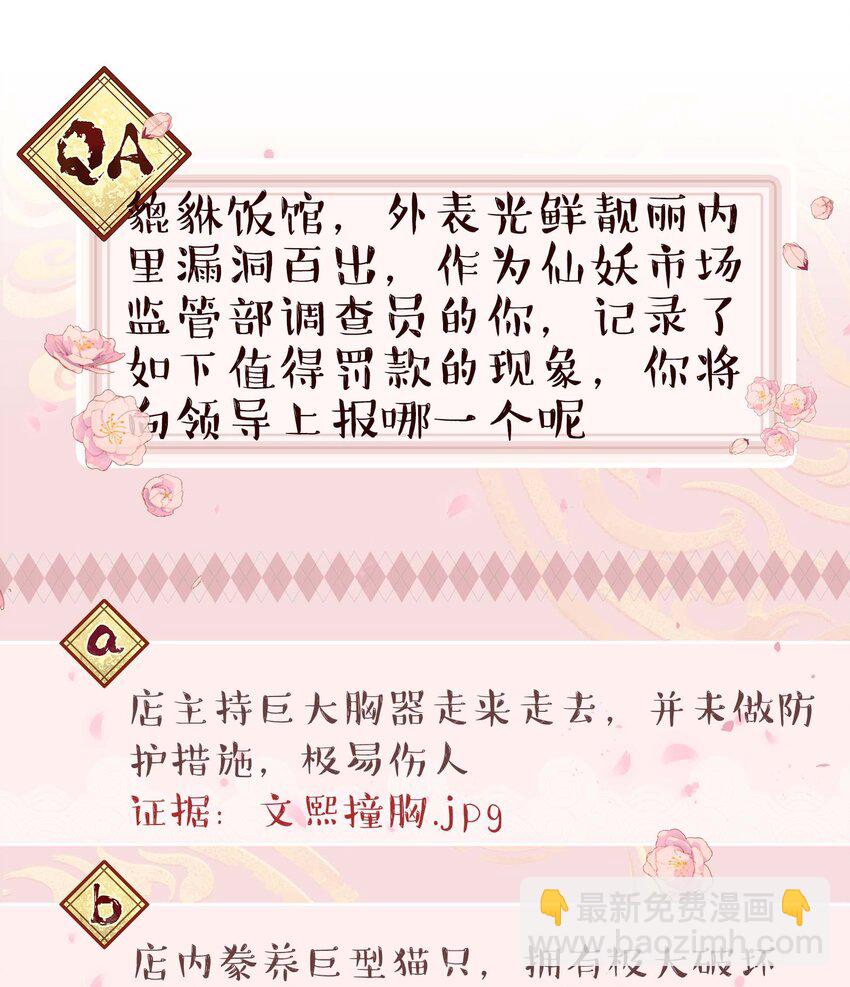 121 招财猫-第127话