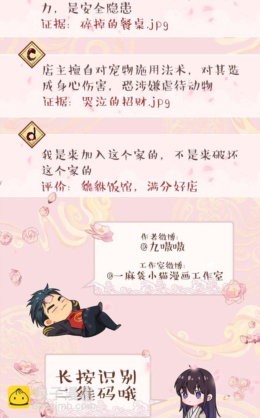 121 招财猫-第127话